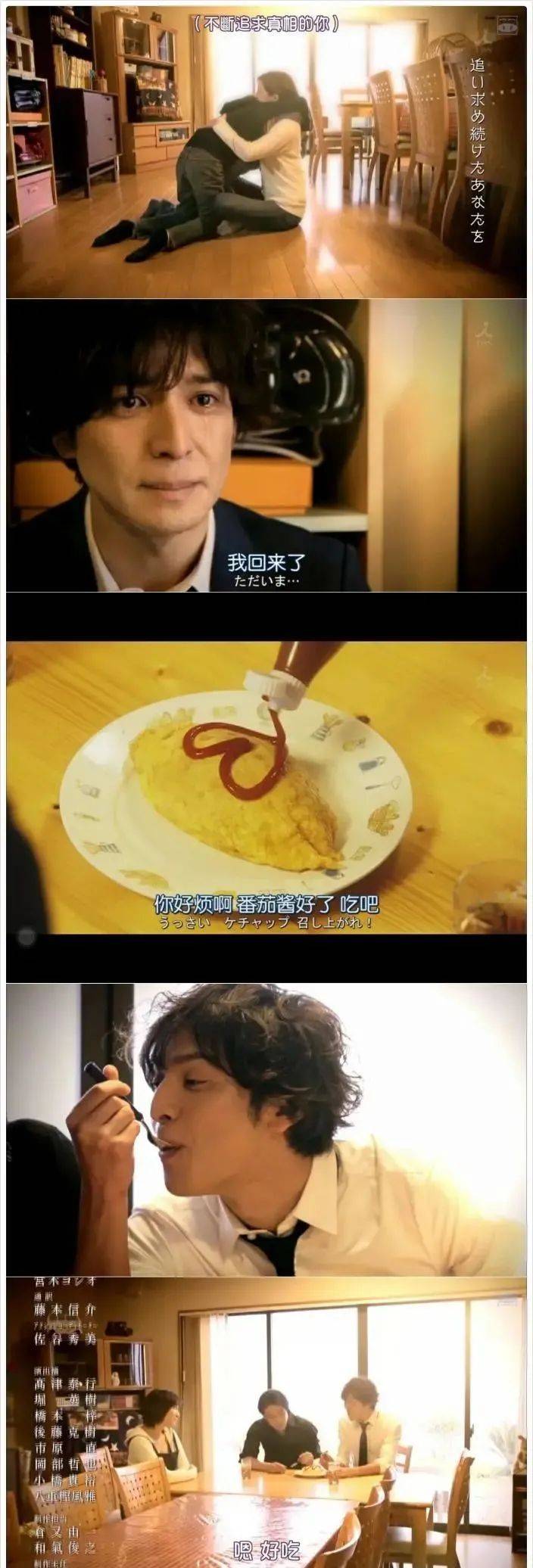 这次仿佛一下梦回结子老师还在的时光:老师端上来好吃的蛋包饭,郁夫和