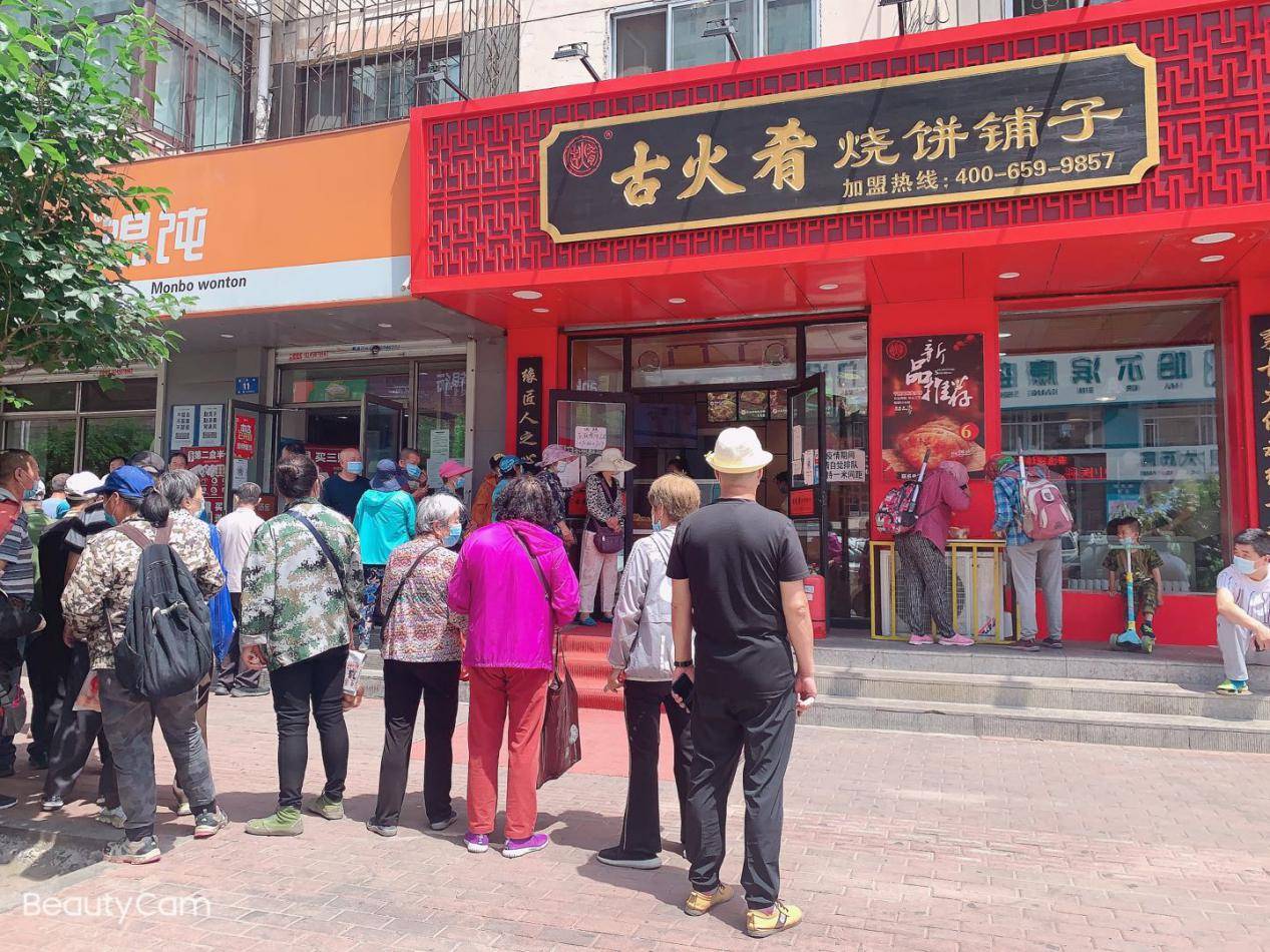 一个烧饼让你衣食无忧