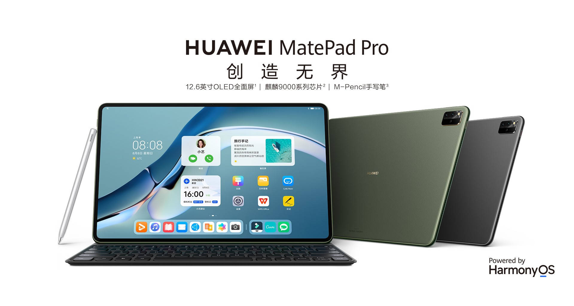 华为|华为Watch 3及全新Mate Pad Pro发布：2599元起