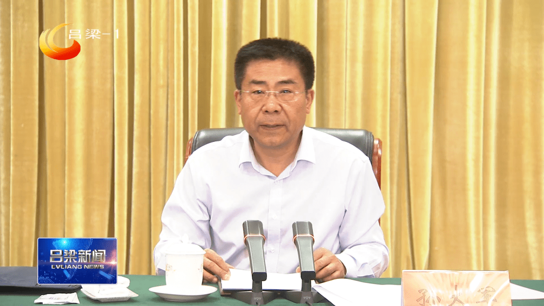 市领导张广勇,任凯,刘振国,张稳科等出席会议.