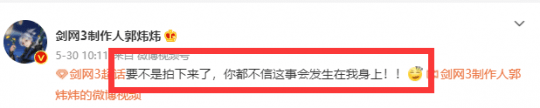 代售|剑网3：郭炜炜账号被盗？五红号被封，内部员工代打也不靠谱