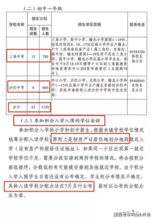 2021中山每个镇GDP_2021中山南头 位置怎么样 到底值不值得买 优缺点分析