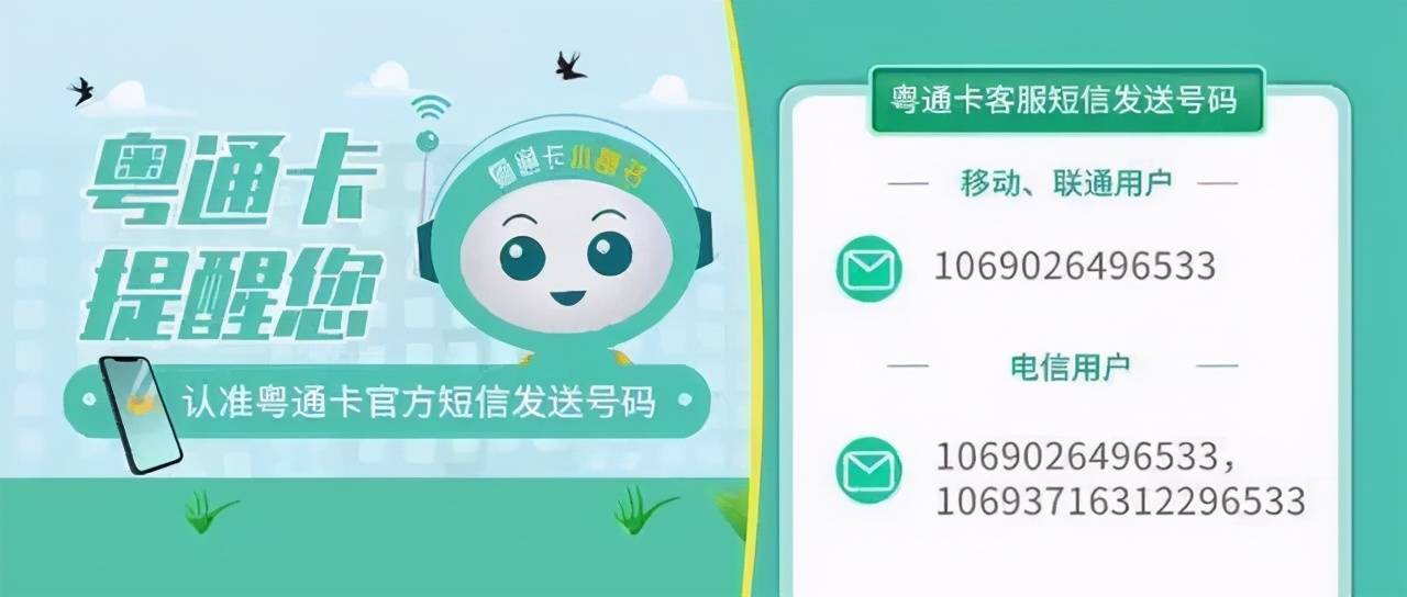 原创大量ETC车主遭短信诈骗，有车主被骗走11.9万元