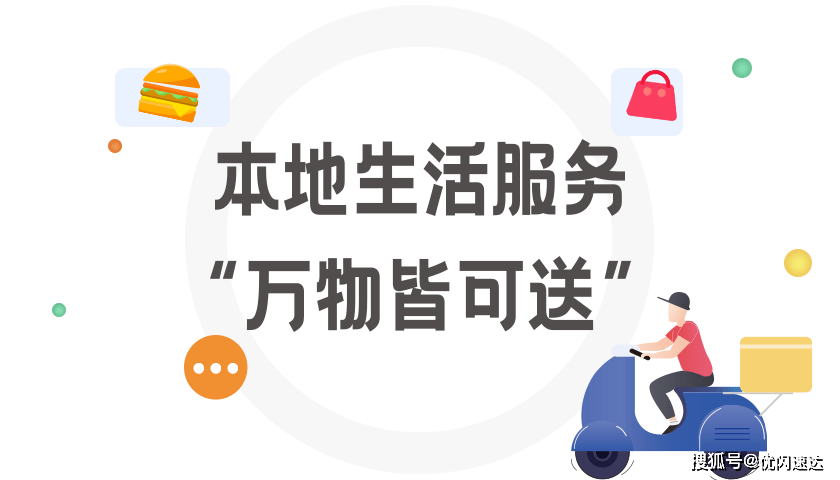 本地生活服务引资本青睐普通人可以借势风口赚钱吗