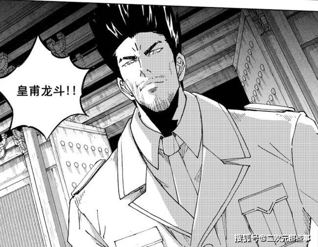 镇魂街 皇甫龙斗证实是弥天一派血脉 曹焱兵也因此喜提强力外挂 神明