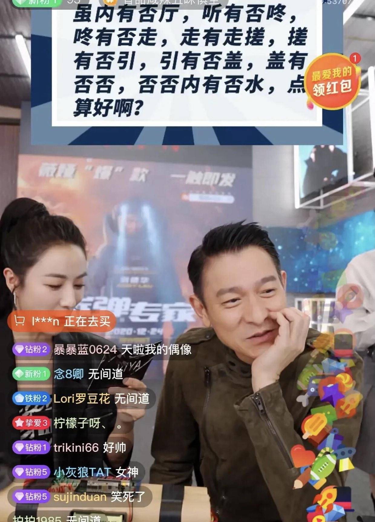 原创刘德华把薇娅直播间帅崩了59岁华仔帅气依旧网友真顶流