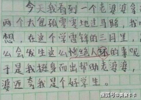 什么细什么发成语_什么成语形容腰细(3)