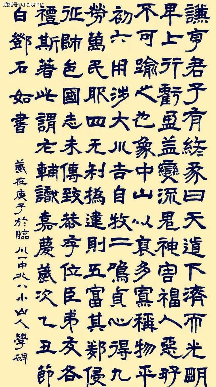 他是一位将书法写到极致的 黄安 笔法精绝 临啥像啥字字惊艳 楷书