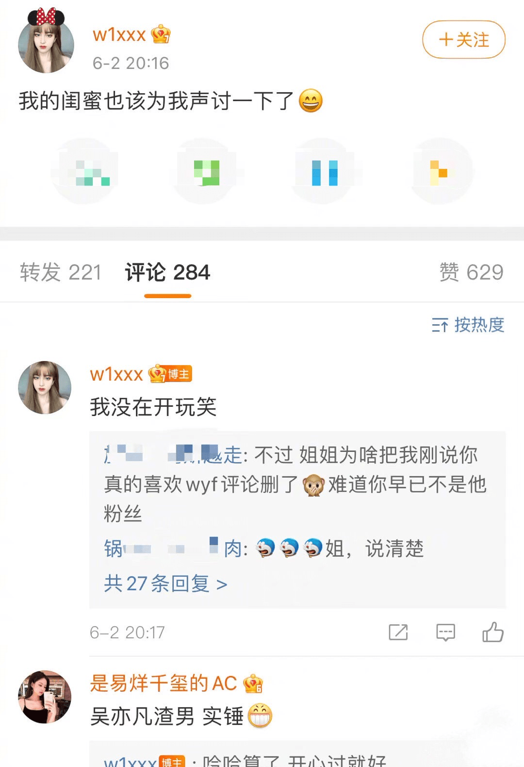 吴亦凡有几个女朋友 靠什么哄女生开心 唯爱叠字 恋情