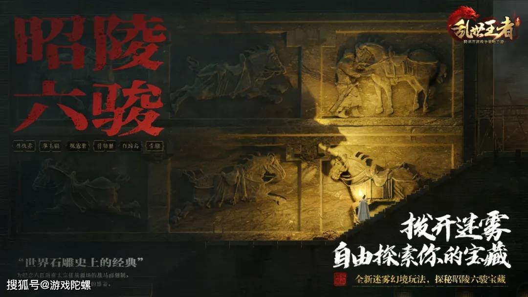王者|透过一个朝代,一座古城,玩家会看见什么?
