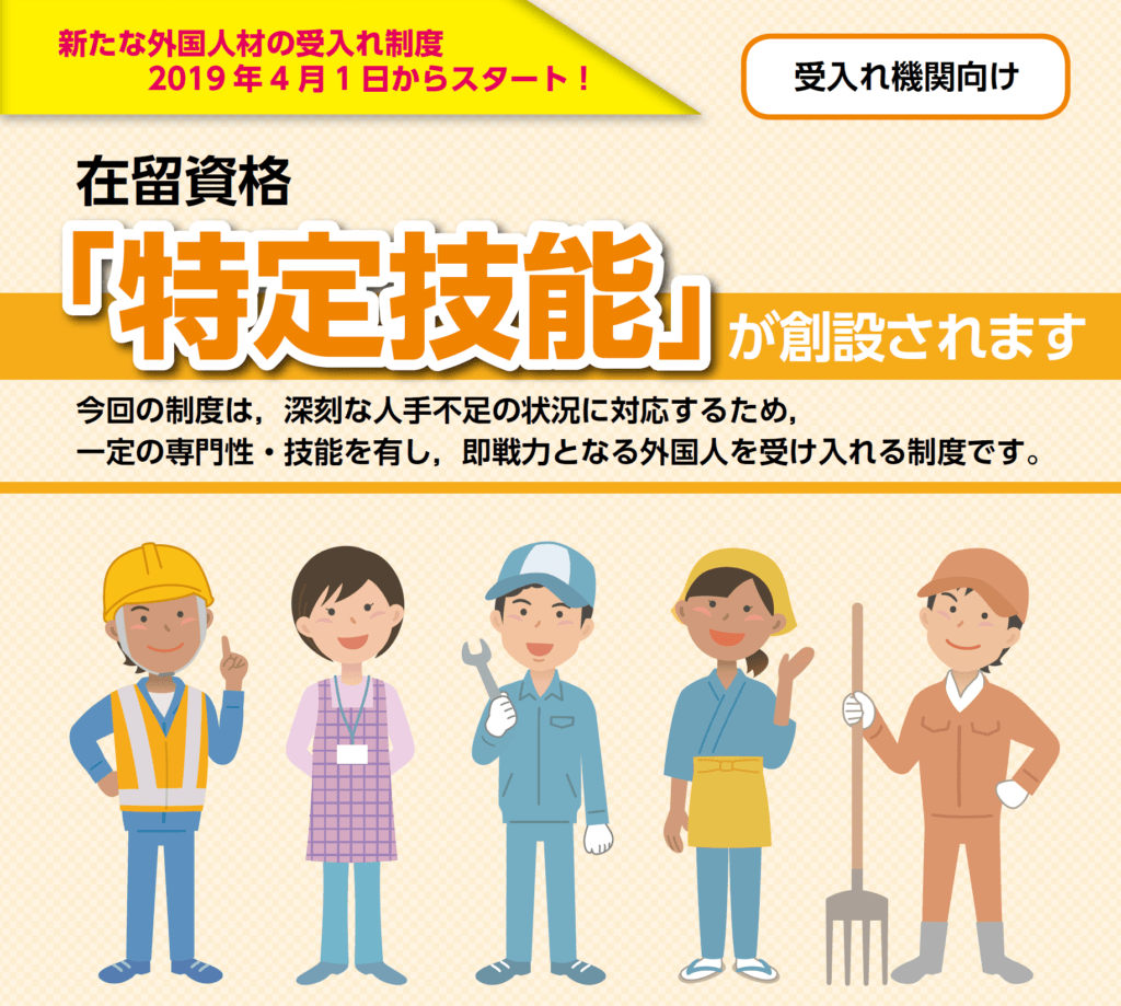 日本持 特定技能 签证的外国人一年增长6倍 该签证有何优势 资格