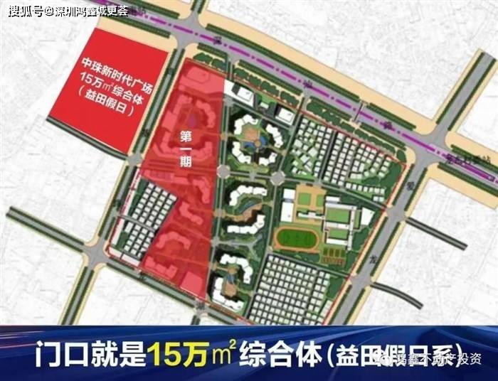 龙岗石塘片区 东方银座旧改项目 正在拆除建筑 现已签约90%以上 单价