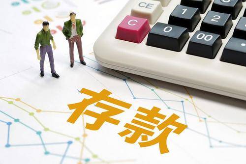 我国已有4家银行破产，现又有多家银行合并重组，储户的钱咋办？_存款