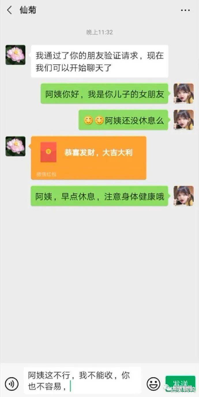 男友妈妈给红包怎么办 男友妈妈发微信红包