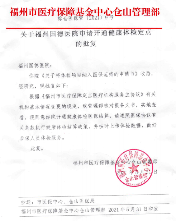 全面了解基础体检套餐：为健康保驾护航