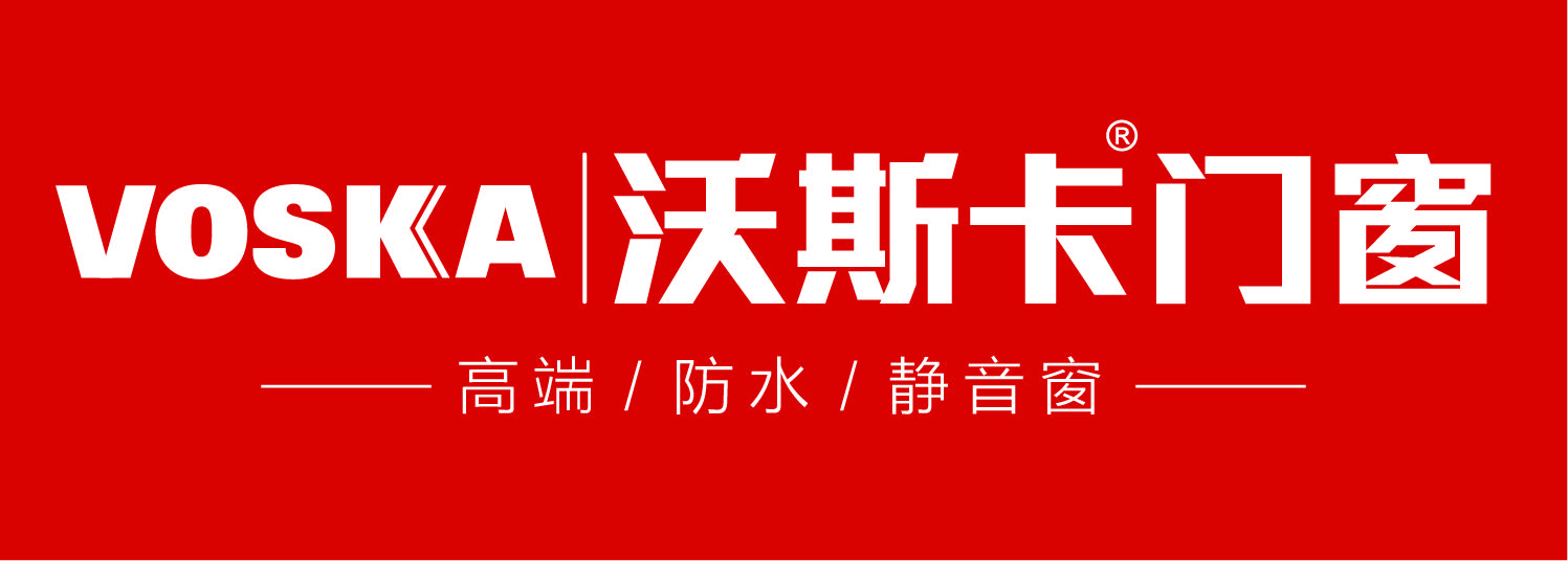 沃斯卡门窗|3分钟帮你解决夏季门窗会遇到的烦恼!