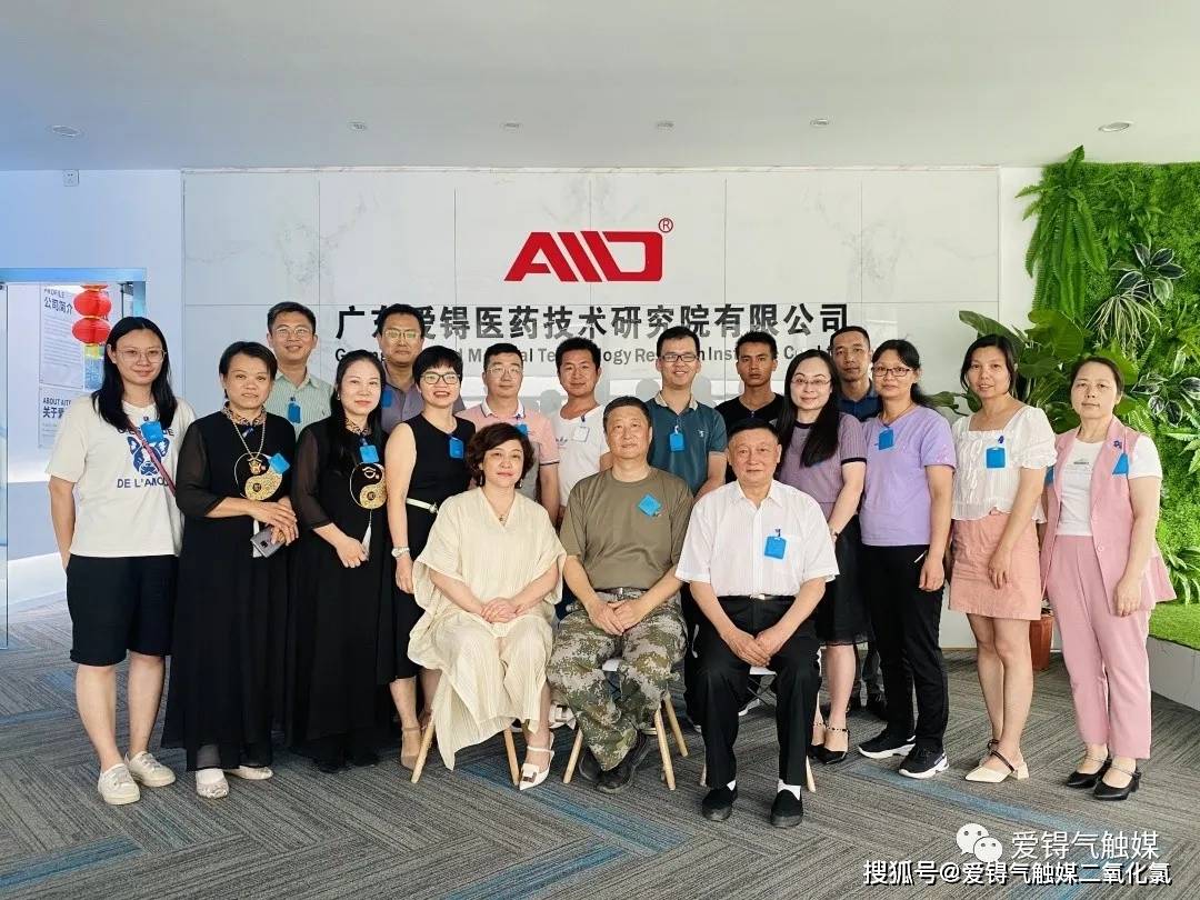 爱锝研究院官网