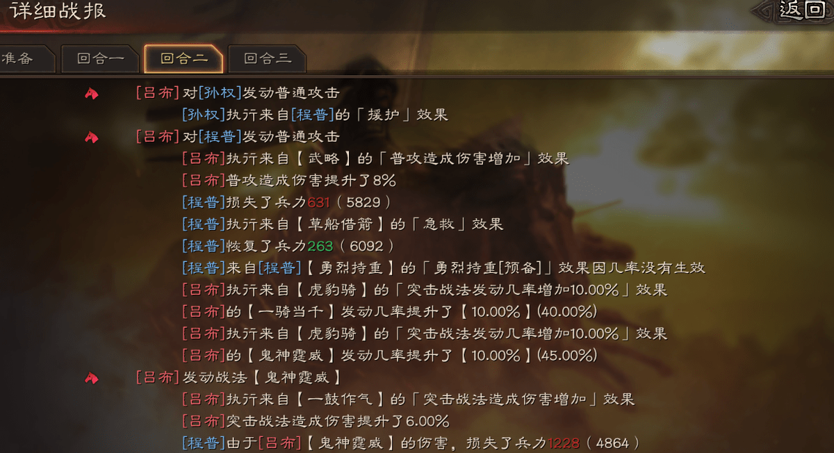 三国志战略版:陆逊吴肉弓的代替孙权!控制拉满开局吊打麒麟弓!