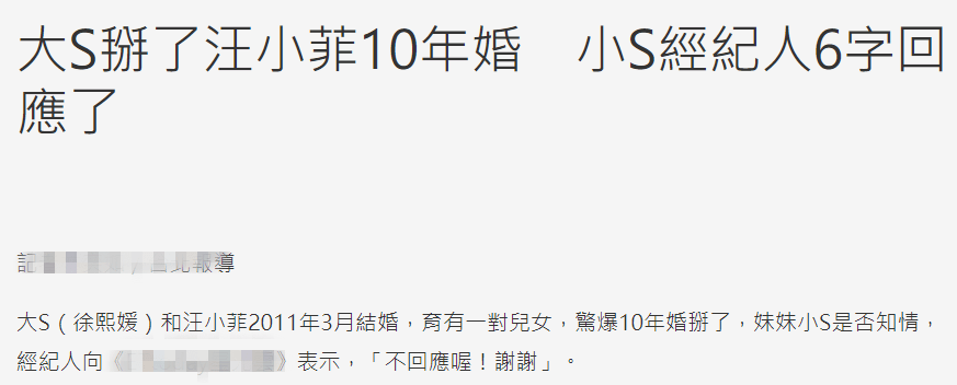 经纪人承认大s因吵架闹离婚 汪小菲发文道歉 妈妈表示会劝导 夫妻俩