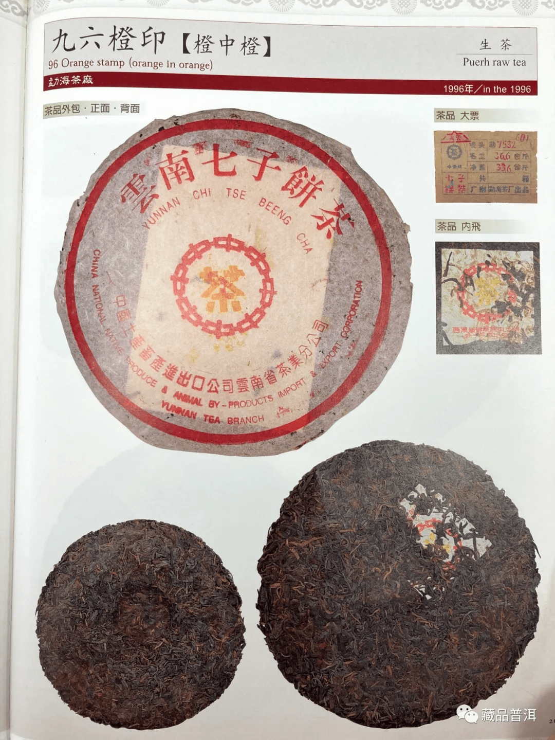 【特別出品】古染付向付　明末　芙蓉手　名品　珍品　茶道　中国 旧Lycee Pre-release Pack プレリリースパック 10パック 旧Lycee Pre