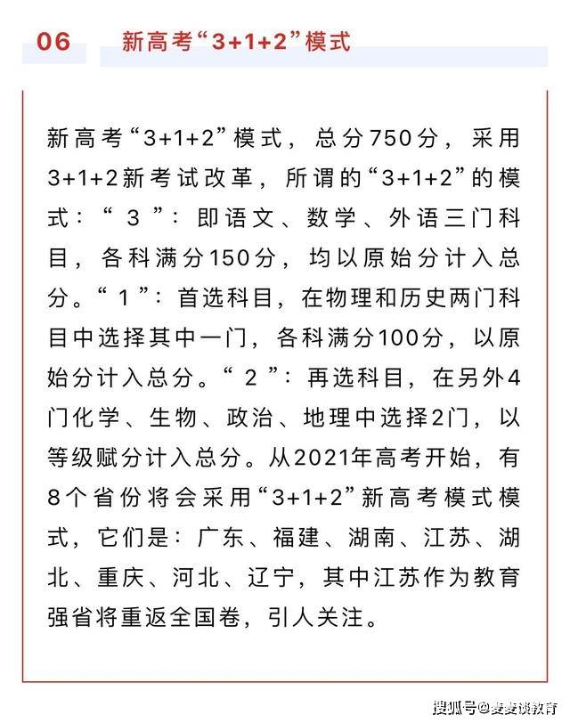 2021年高考你考哪一卷31省市高考采用7类试卷出炉速速查看