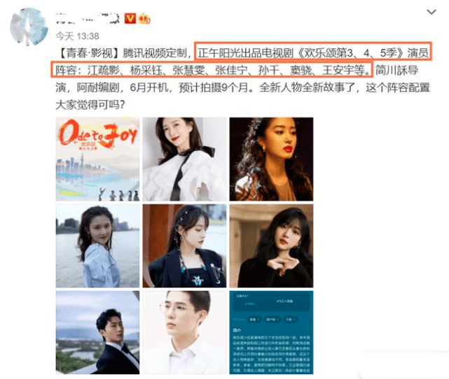 《欢乐颂3》官宣女主五美全换,江疏影杨采钰领衔