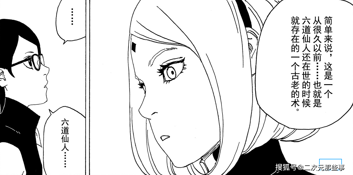 岸本齊史修改 博人傳 的設定 小櫻和佐良娜痛失一頂級外掛 三個饅頭動漫解說