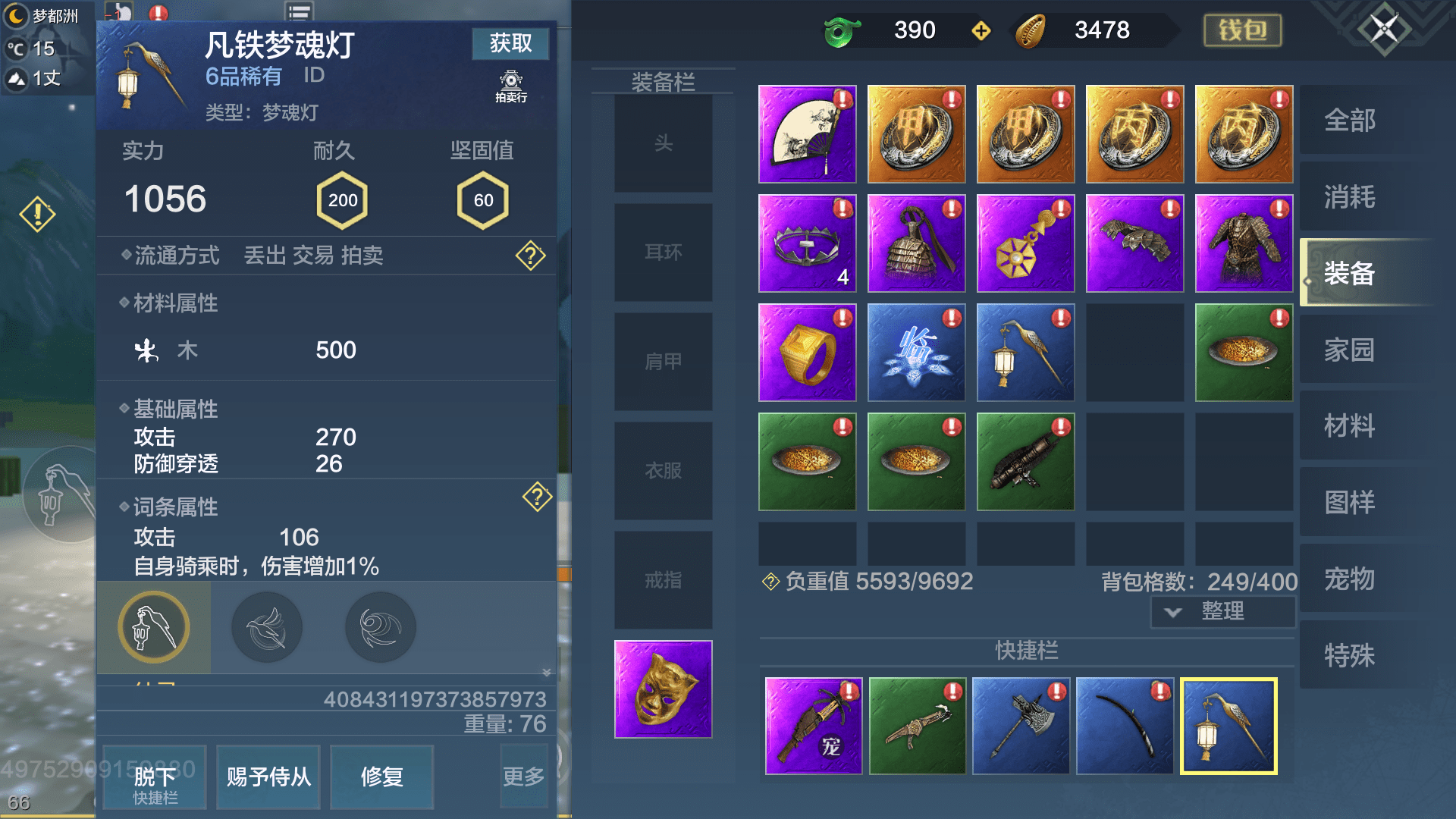 什么魂摇成语_成语故事手抄报(3)