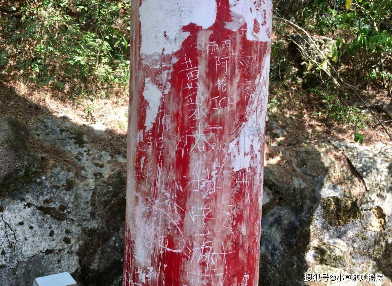 原创厦门北辰山亭子遭游客大面积乱涂乱画字丑居多