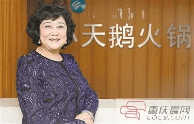 何永智火锅皇后洪崖洞洞主三口锅挣下40亿身家