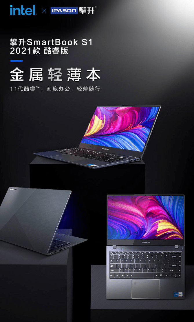 办公|网课办公之选，攀升618入门轻薄本一体机火热售卖中