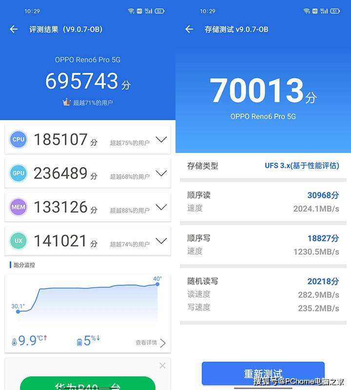 评测|OPPO Reno6 Pro评测 人像视频轻松创作更美更好玩