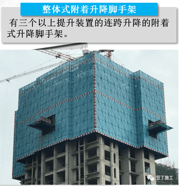 全面讲解附着式升降脚手架安全技术与管理,懂了不?_装置