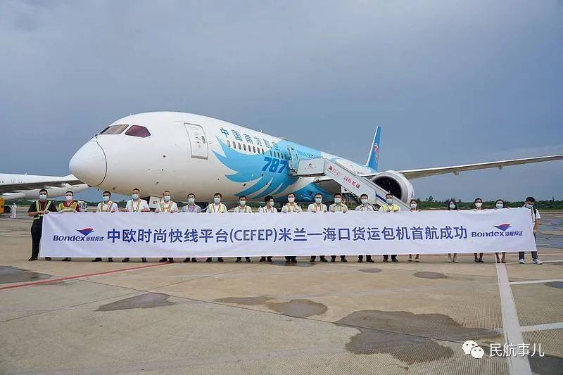 南航波音787客机执飞米兰海口货运航线