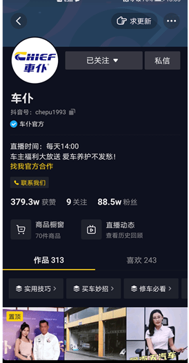 刘勇当|车仆下“血本”进攻新媒体，3个月拿下3000万，在“土”的行业上撕开了一道口