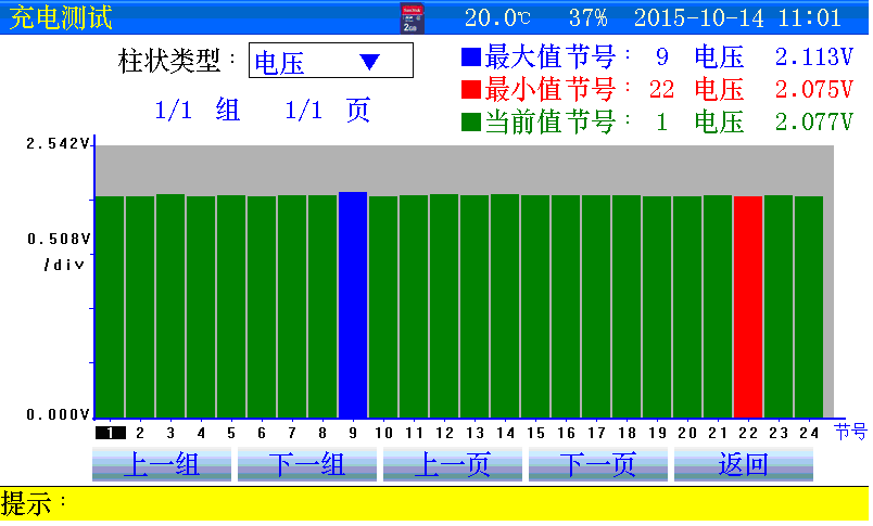 hddj蓄电池充电放电综合测试仪做充电实验方法