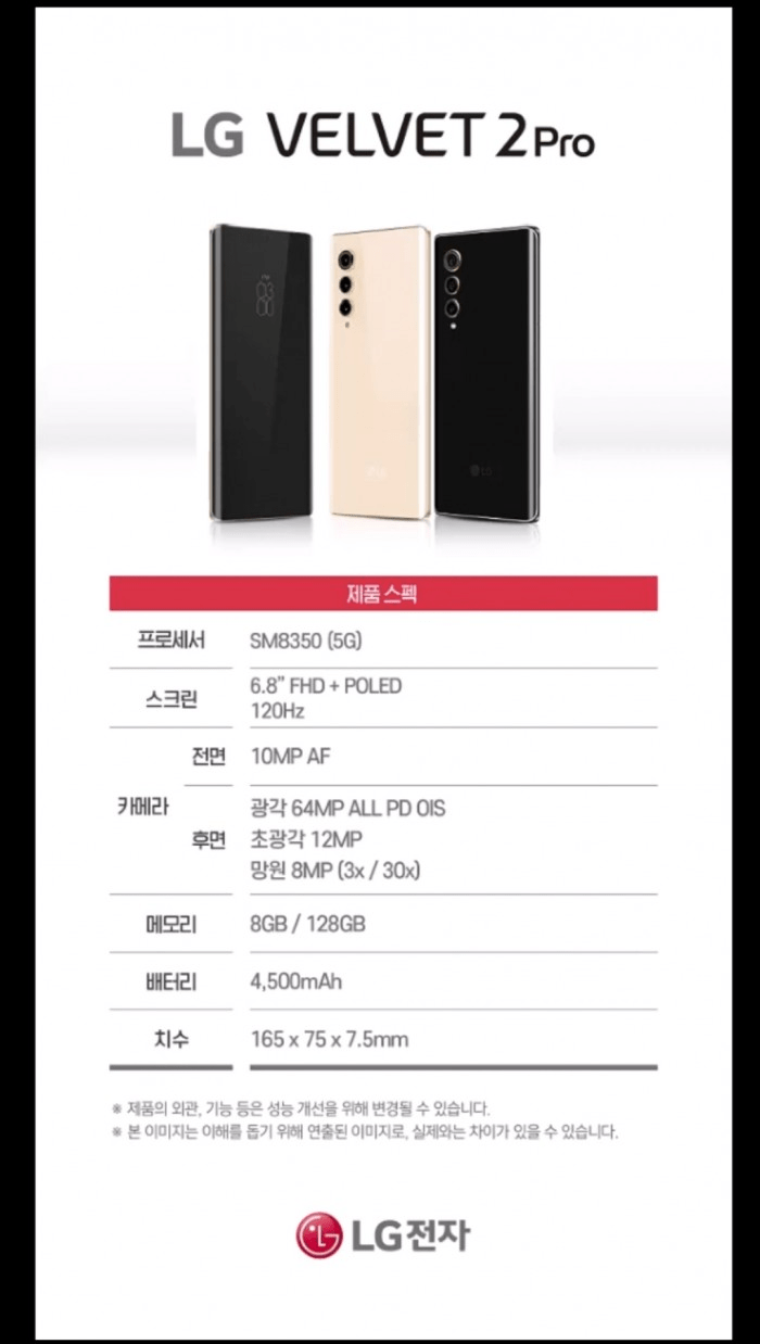 lg velvet 2 pro,不会上市的lg手机绝唱