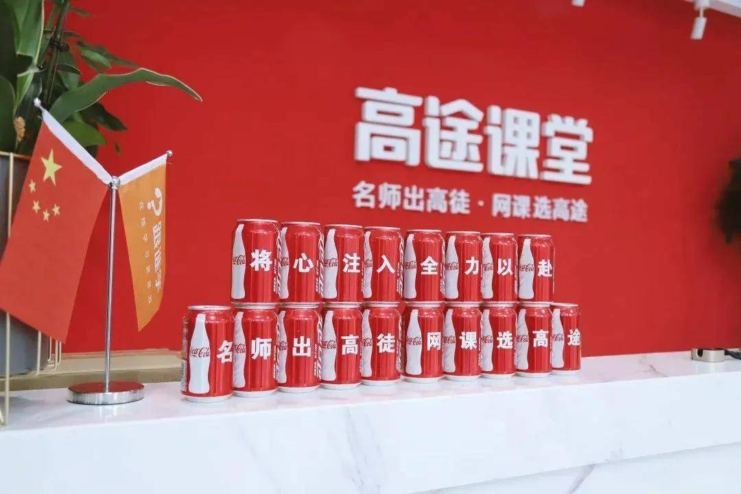 高途集团无惧监管依旧虚构优惠 付费人数增长停