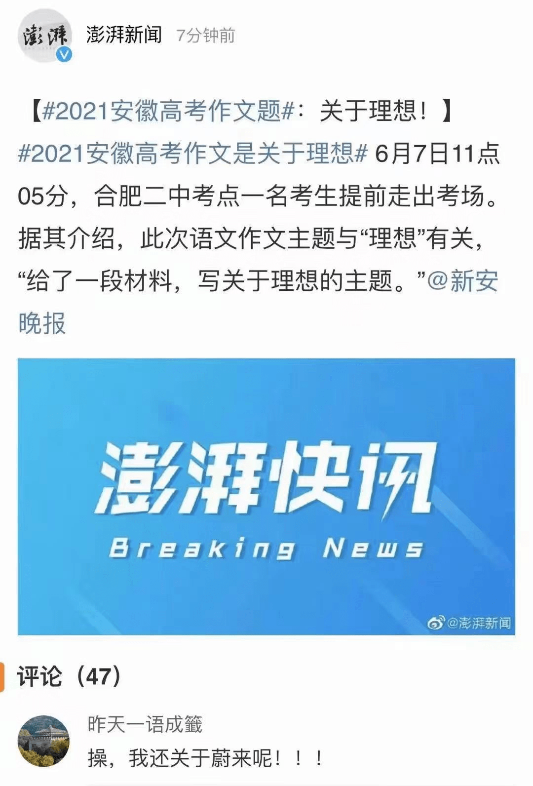  䲴 СP7OTA