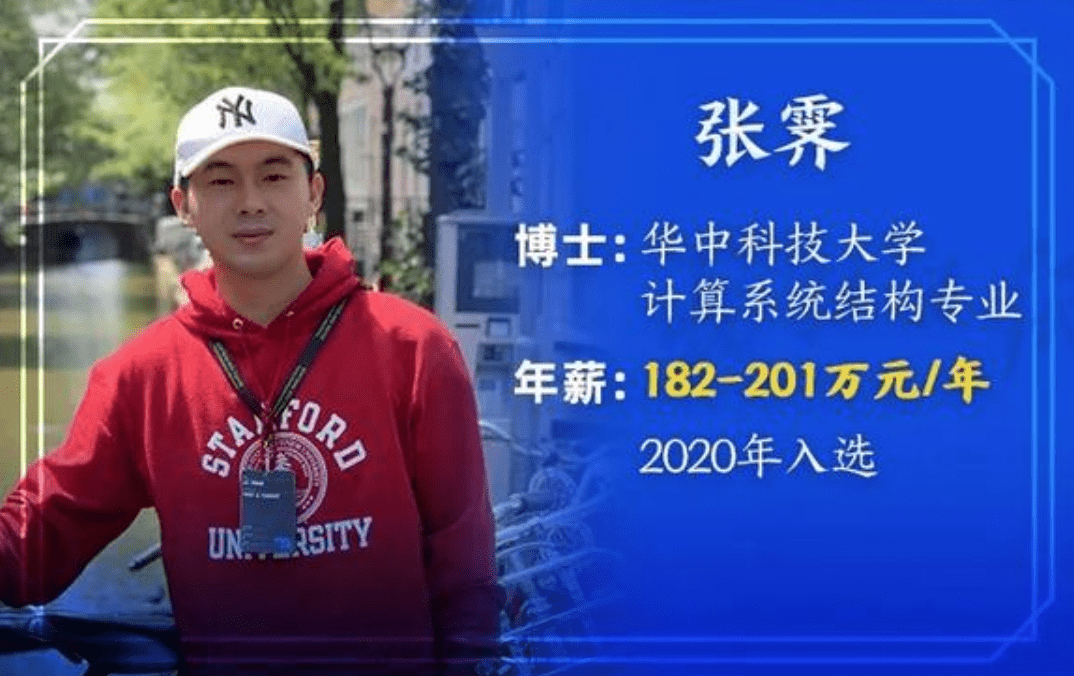 30年前的红孩儿一跃成为中科院博士背后的家庭教育令千万网友点赞