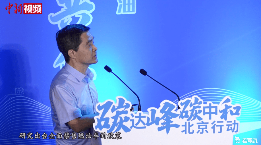 原创建议北京禁售燃油车别急这个想法有点见地