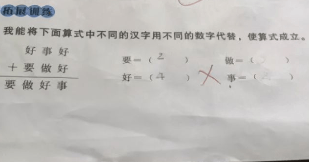 童什么友成语_成语故事简笔画(3)