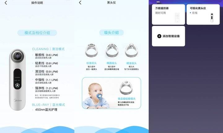 大家庭|满屏智慧家！美的美居App 103份「盲盒」集结美好超有趣