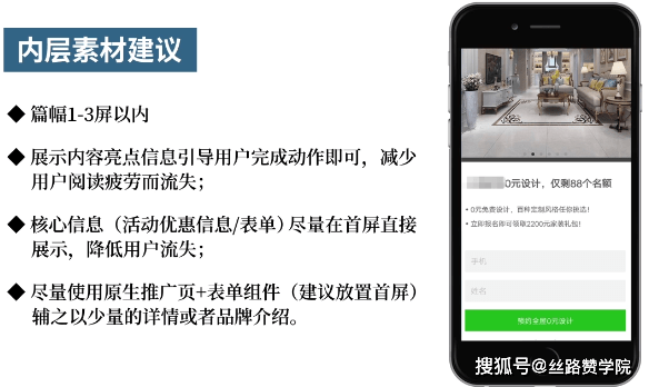 家居行业掌握这四大投放策略雷竞技官网 雷竞技RAYBET让你获客更轻松(图17)