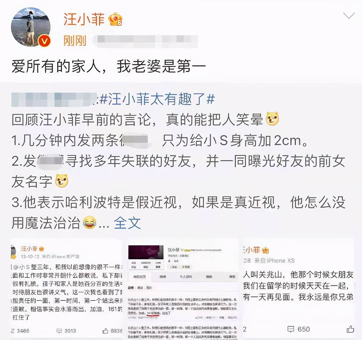 大s离婚的真相 从 京城四少 到 伪富豪 汪小菲这些年走的下坡路 投资