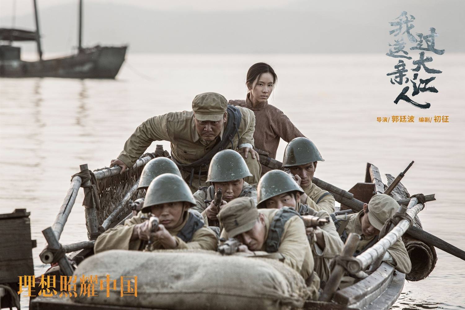 陈都灵《理想照耀中国》演绎军民鱼水情 情绪饱满收获