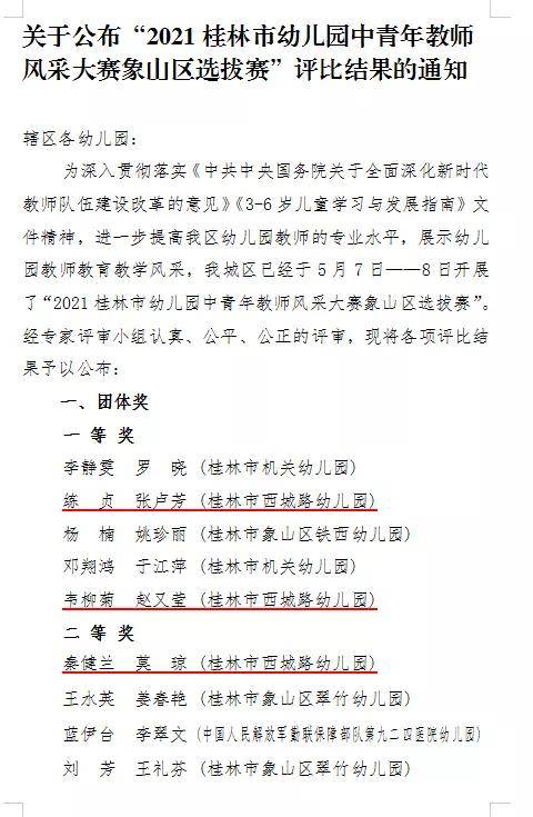 象山的简谱_象山影视城(2)