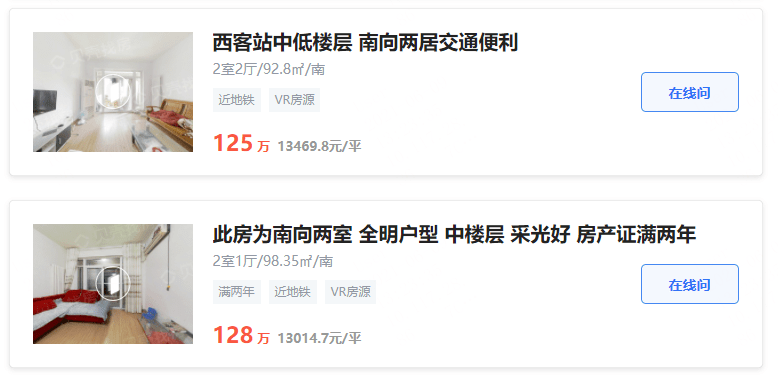 贝壳找房官网济南 f9fa444124f94a51a1ad4206d5fbc4ed.png