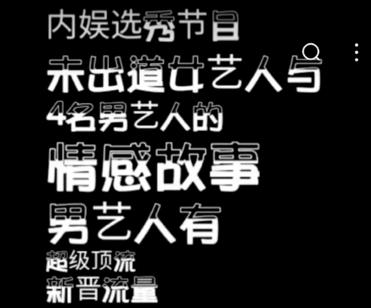 曝女艺人朱天天恋情私密聊天记录 涉及李汶翰 李振宁等男艺人 太狗血 李希侃