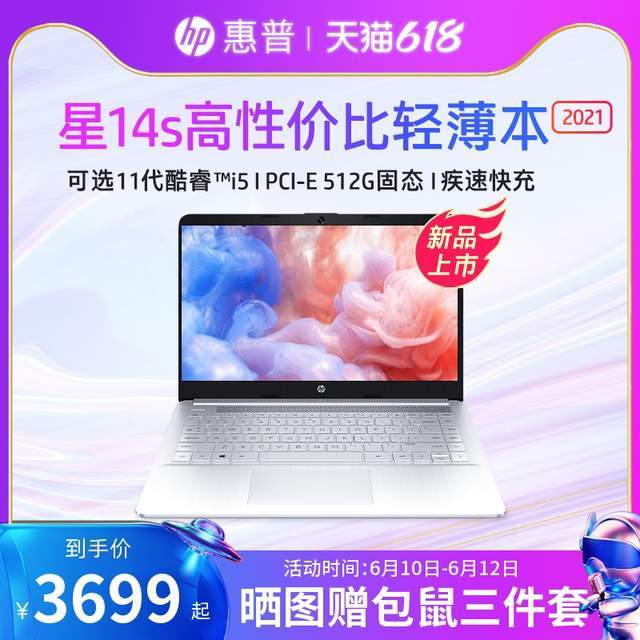 办公|618 想买轻薄本？这些办公娱乐神器不会错